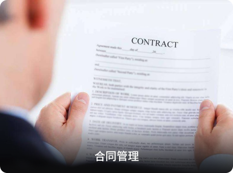 条约管理